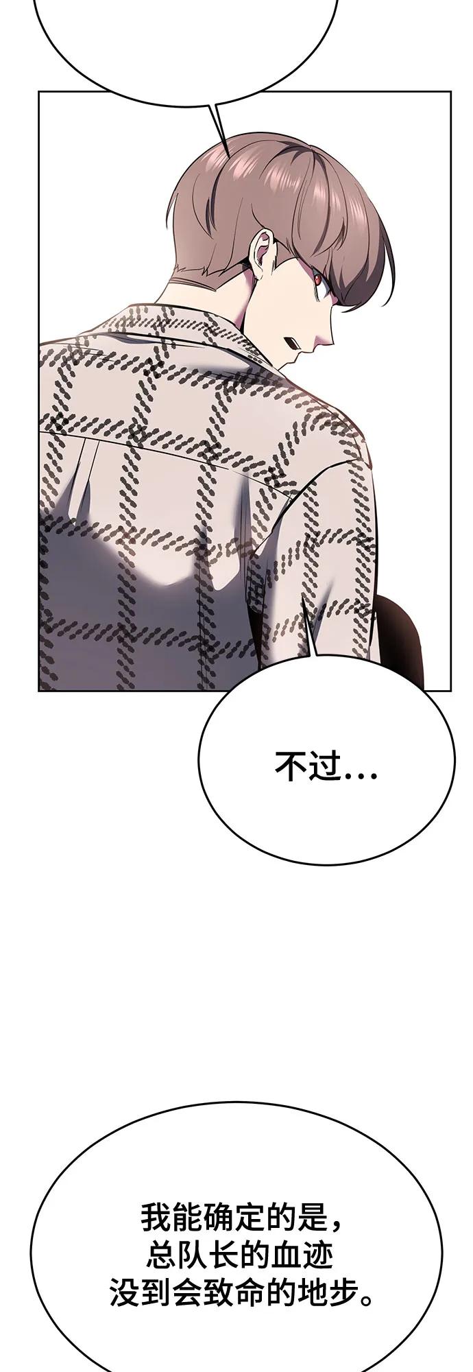 死神少年 - [第2部] 第128话 刘宇辰的踪迹 - 第74张图