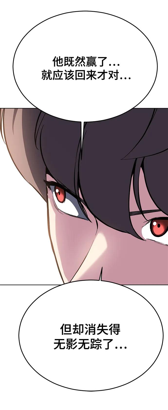 死神少年 - [第2部] 第128话 刘宇辰的踪迹 - 第56张图