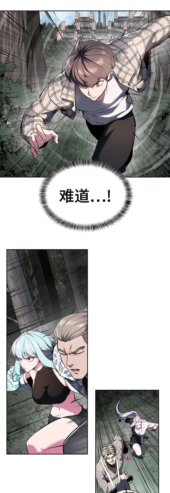 死神少年 - [第2部] 第128话 刘宇辰的踪迹 - 第79张图