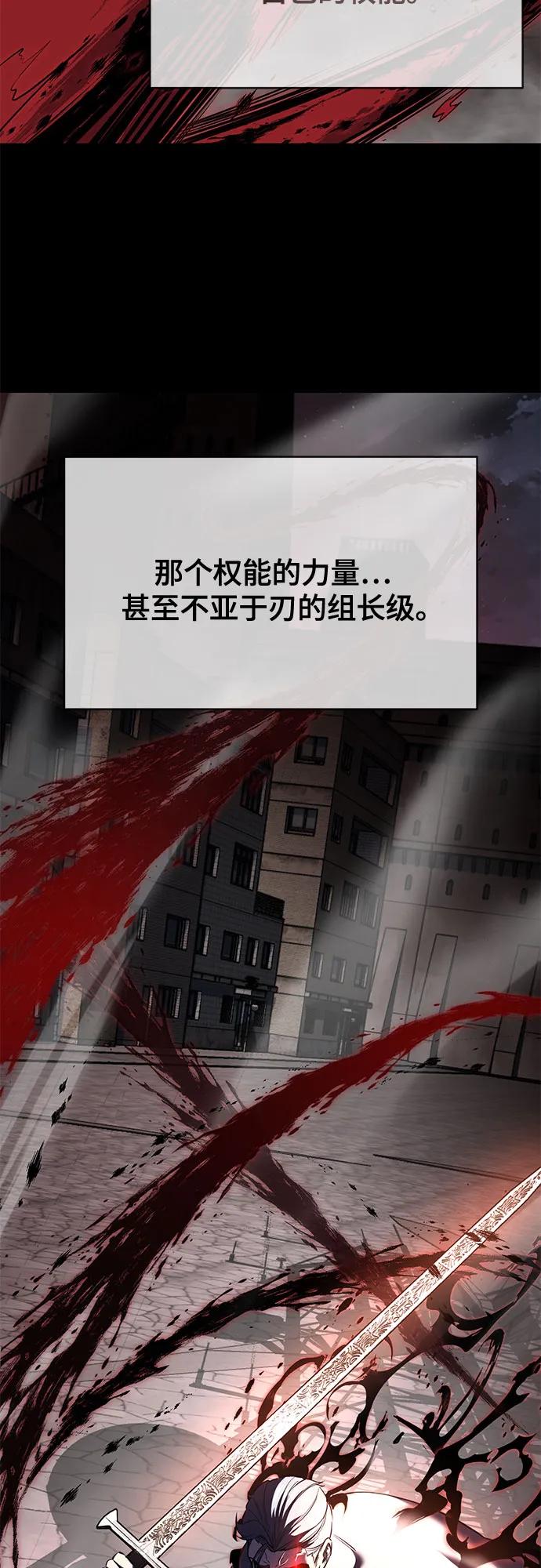 死神少年 - [第2部] 第128话 刘宇辰的踪迹 - 第46张图