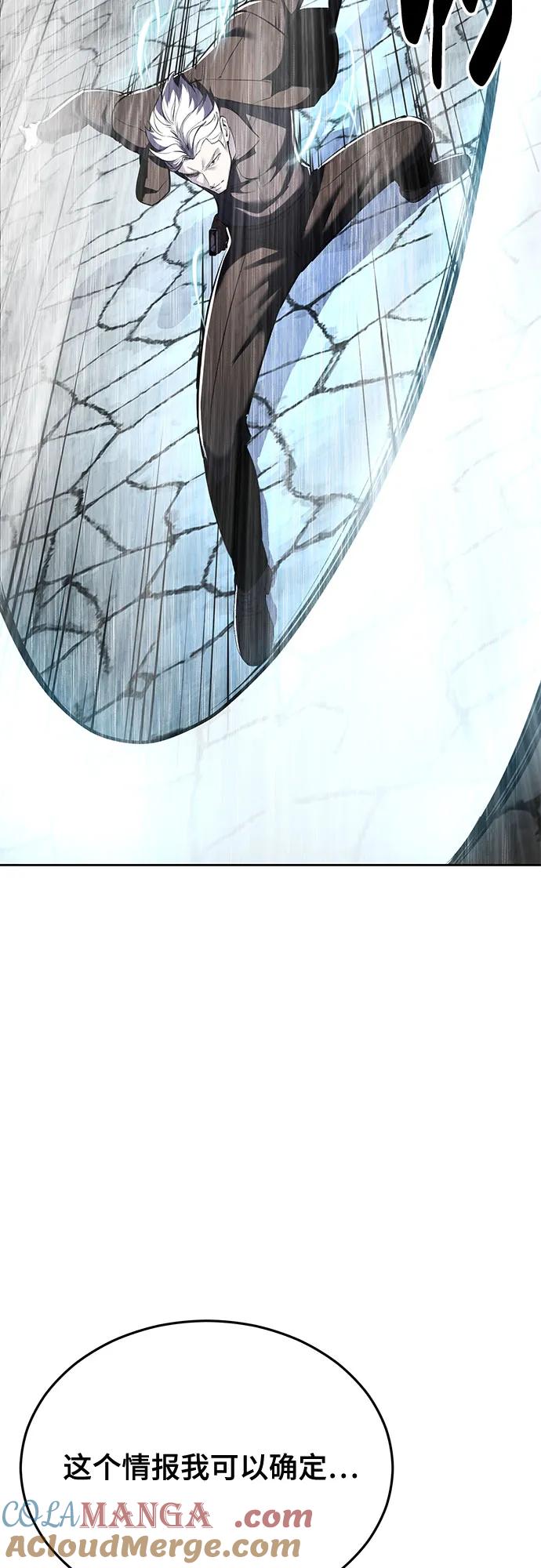 死神少年 - [第2部] 第128话 刘宇辰的踪迹 - 第53张图