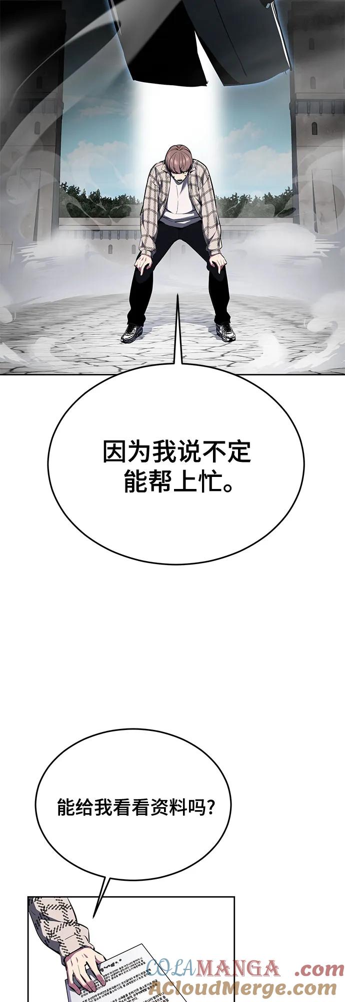 死神少年 - [第2部] 第128话 刘宇辰的踪迹 - 第25张图