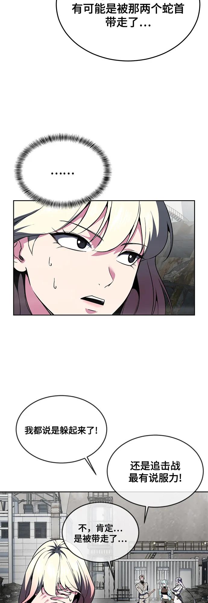 死神少年 - [第2部] 第128话 刘宇辰的踪迹 - 第16张图