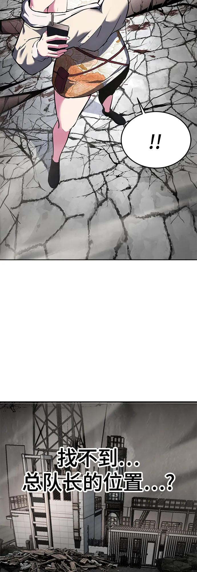 死神少年 - [第2部] 第128话 刘宇辰的踪迹 - 第7张图