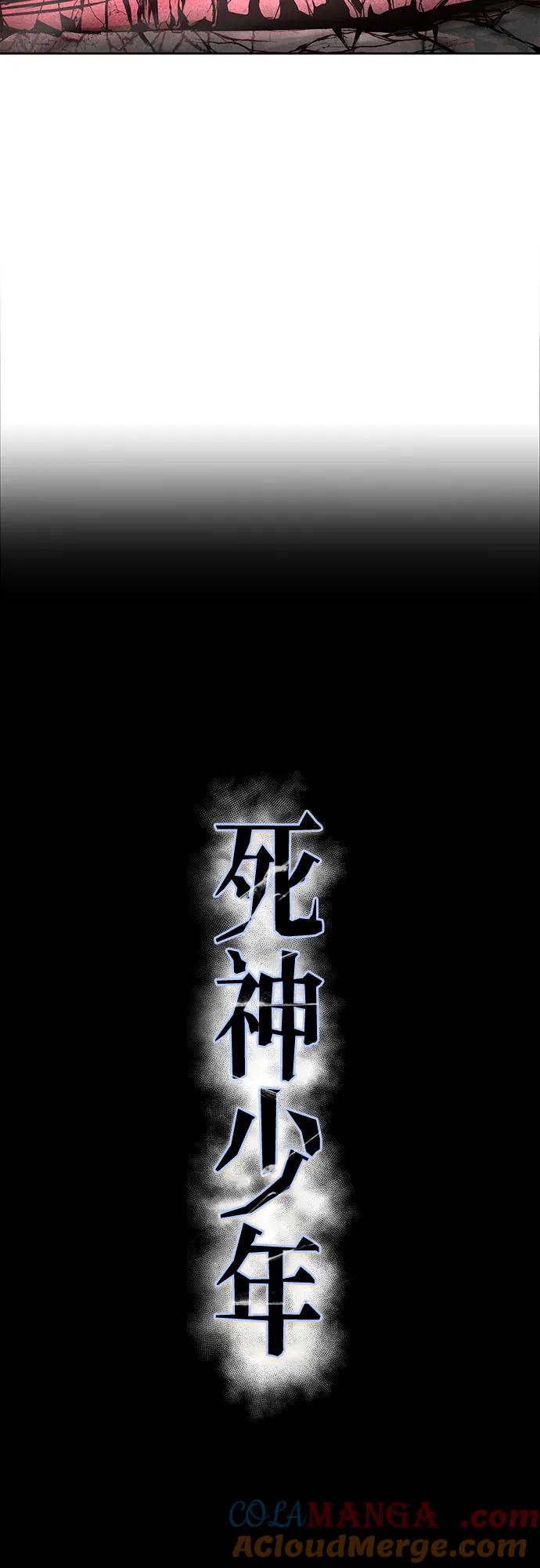 死神少年 - [第2部] 第128话 刘宇辰的踪迹 - 第9张图