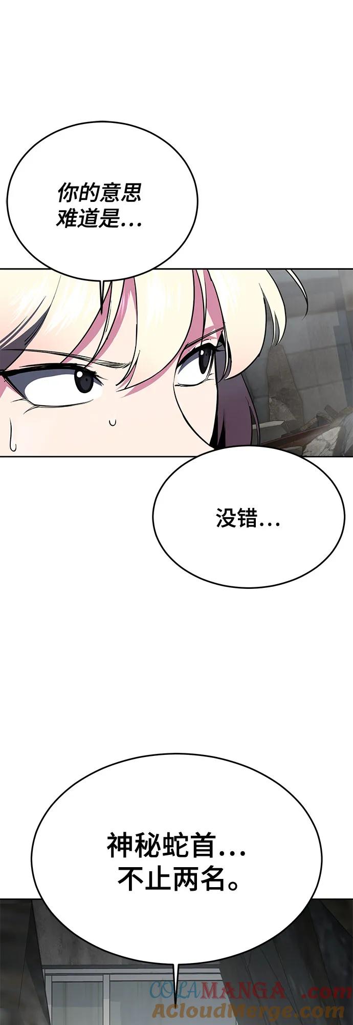 死神少年 - [第2部] 第128话 刘宇辰的踪迹 - 第57张图