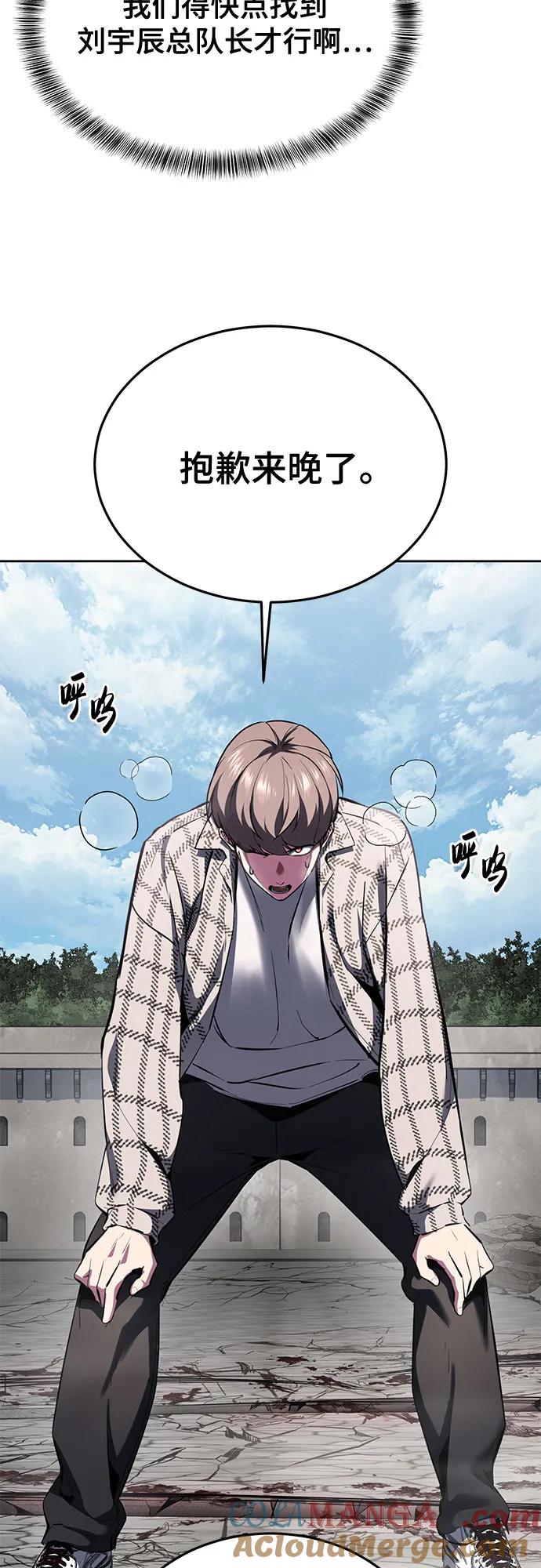 死神少年 - [第2部] 第128话 刘宇辰的踪迹 - 第21张图