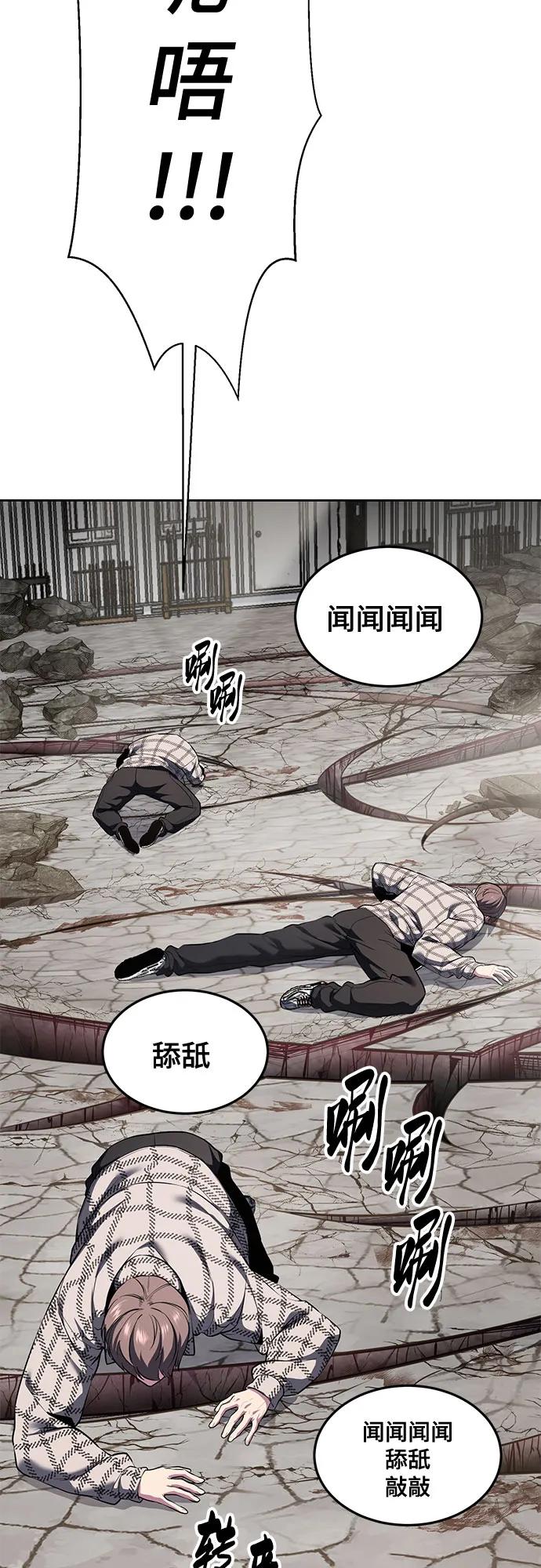 死神少年 - [第2部] 第128话 刘宇辰的踪迹 - 第31张图