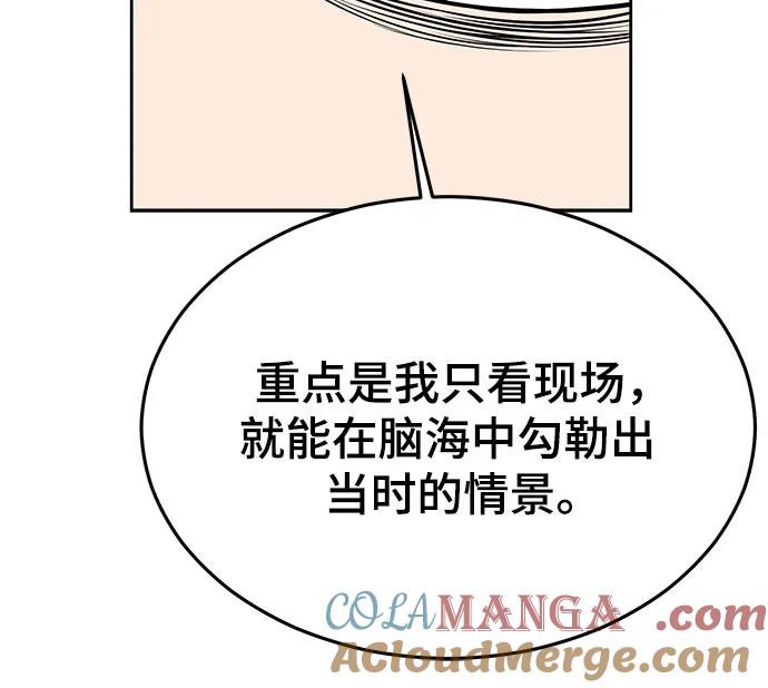 死神少年 - [第2部] 第128话 刘宇辰的踪迹 - 第37张图