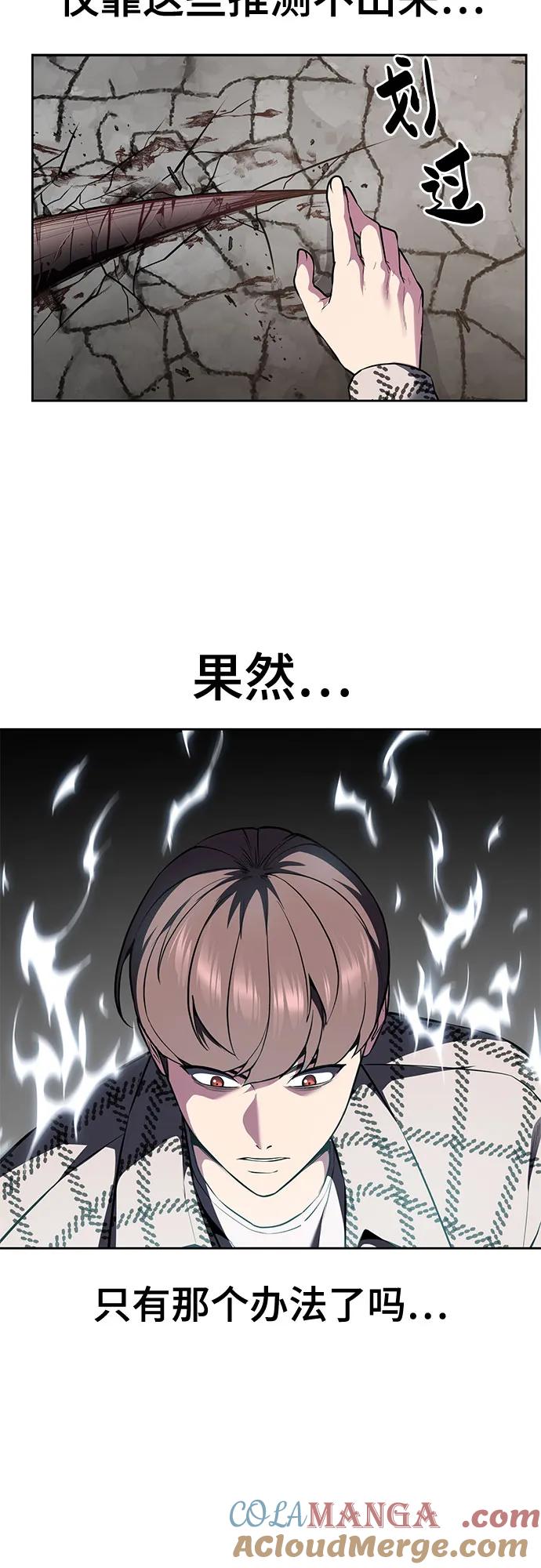 死神少年 - [第2部] 第128话 刘宇辰的踪迹 - 第29张图