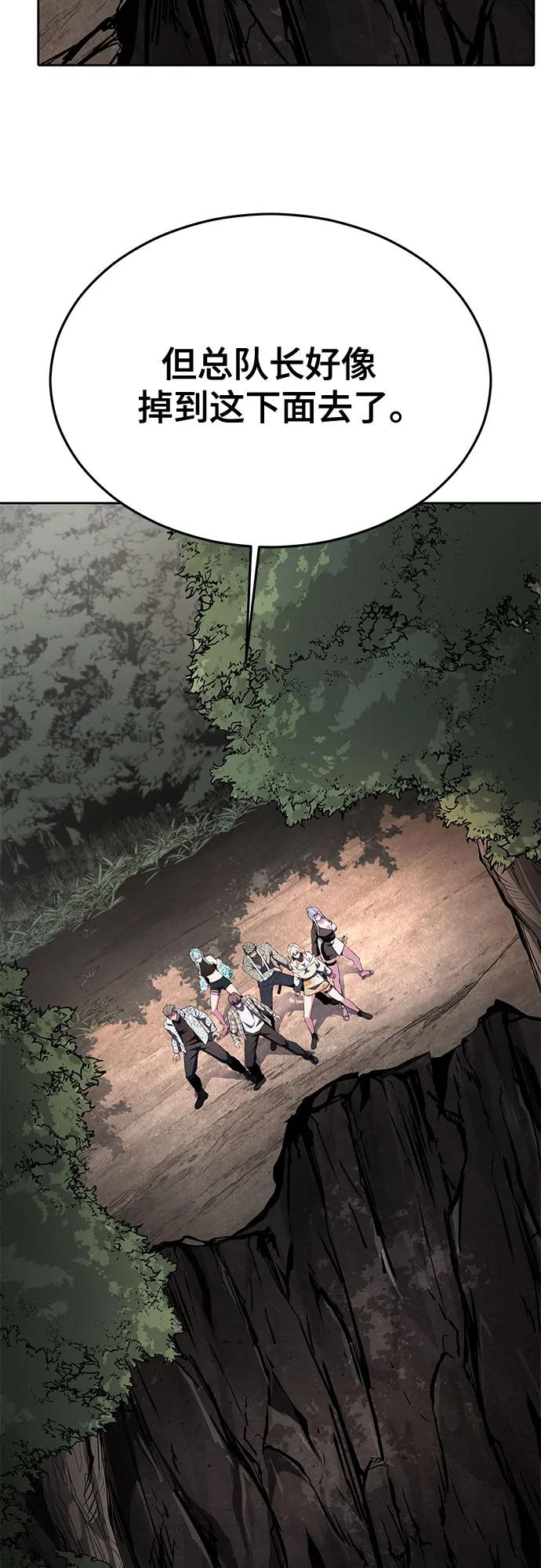 死神少年 - [第2部] 第128话 刘宇辰的踪迹 - 第82张图