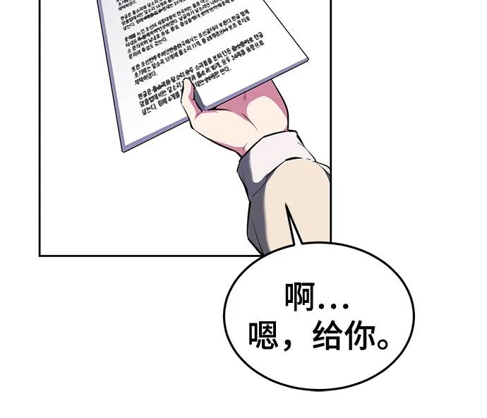 死神少年 - [第2部] 第128话 刘宇辰的踪迹 - 第26张图