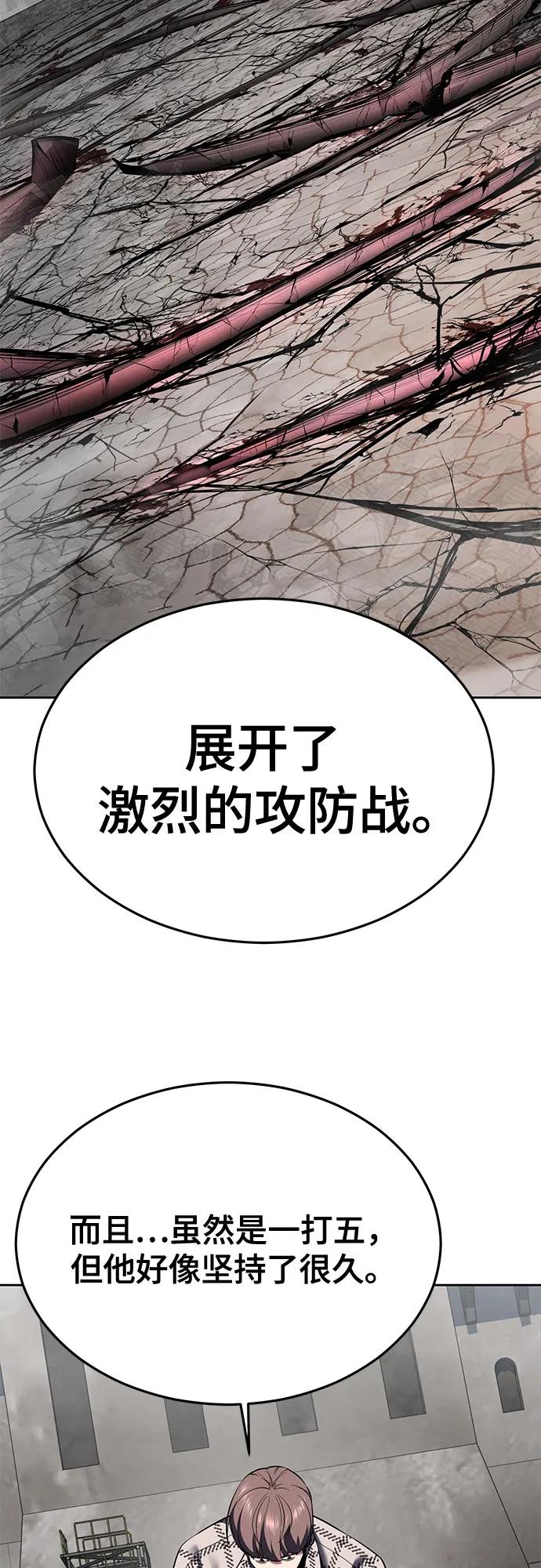 死神少年 - [第2部] 第128话 刘宇辰的踪迹 - 第70张图