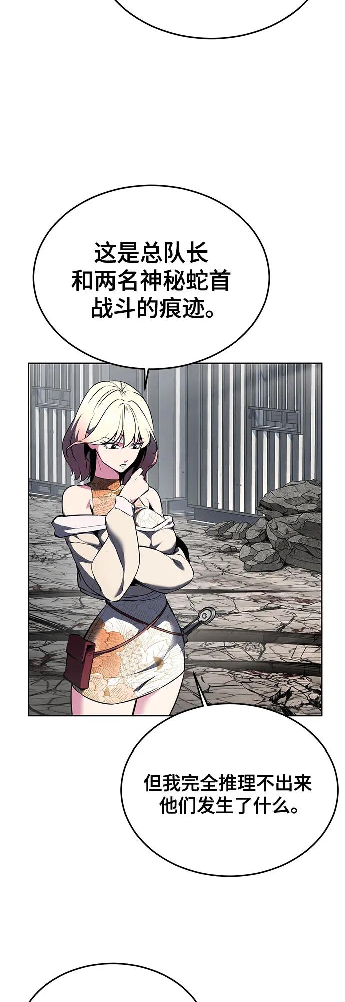 死神少年 - [第2部] 第128话 刘宇辰的踪迹 - 第12张图