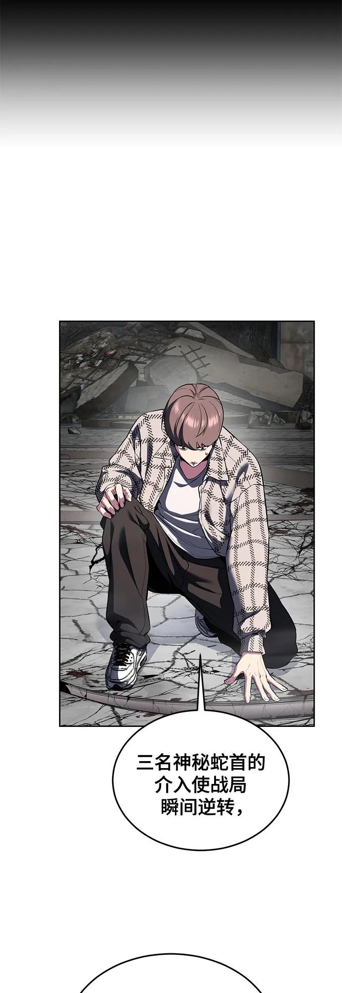 死神少年 - [第2部] 第128话 刘宇辰的踪迹 - 第67张图