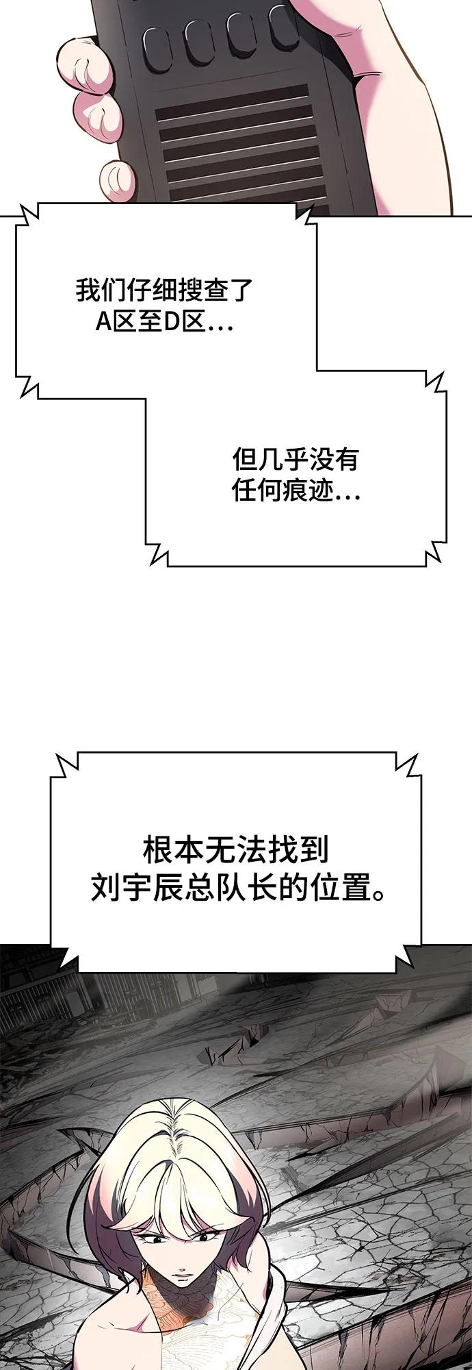死神少年 - [第2部] 第128话 刘宇辰的踪迹 - 第6张图