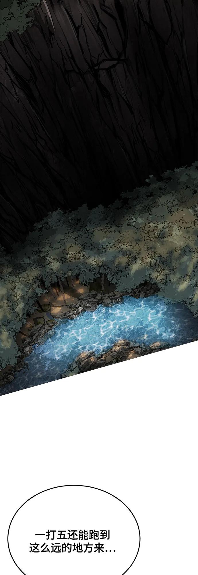 死神少年 - [第2部] 第128话 刘宇辰的踪迹 - 第83张图