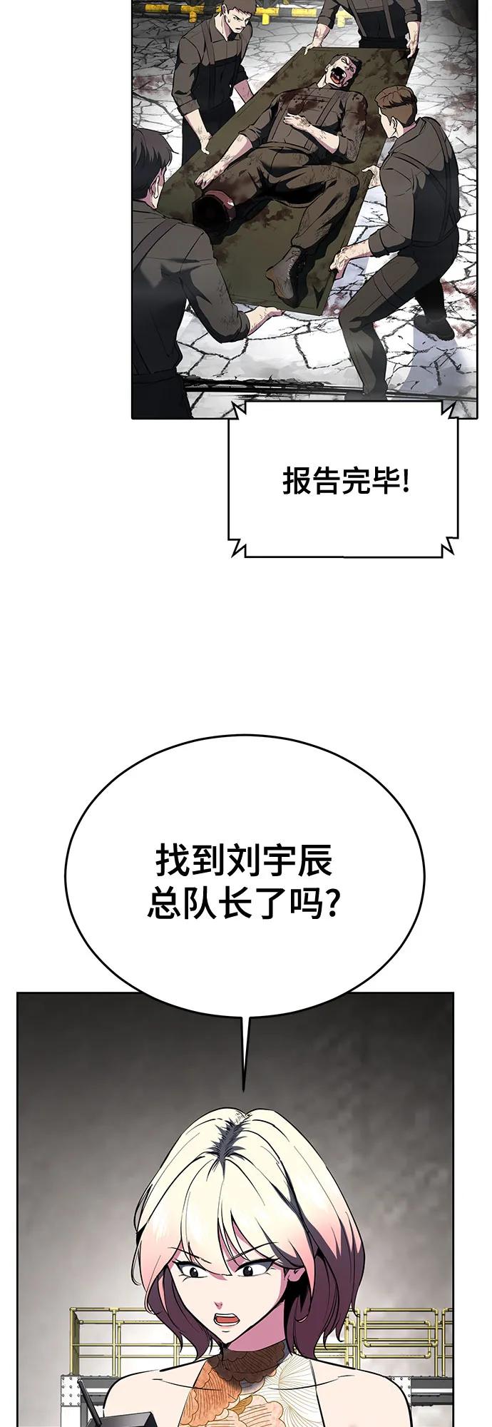 死神少年 - [第2部] 第128话 刘宇辰的踪迹 - 第3张图