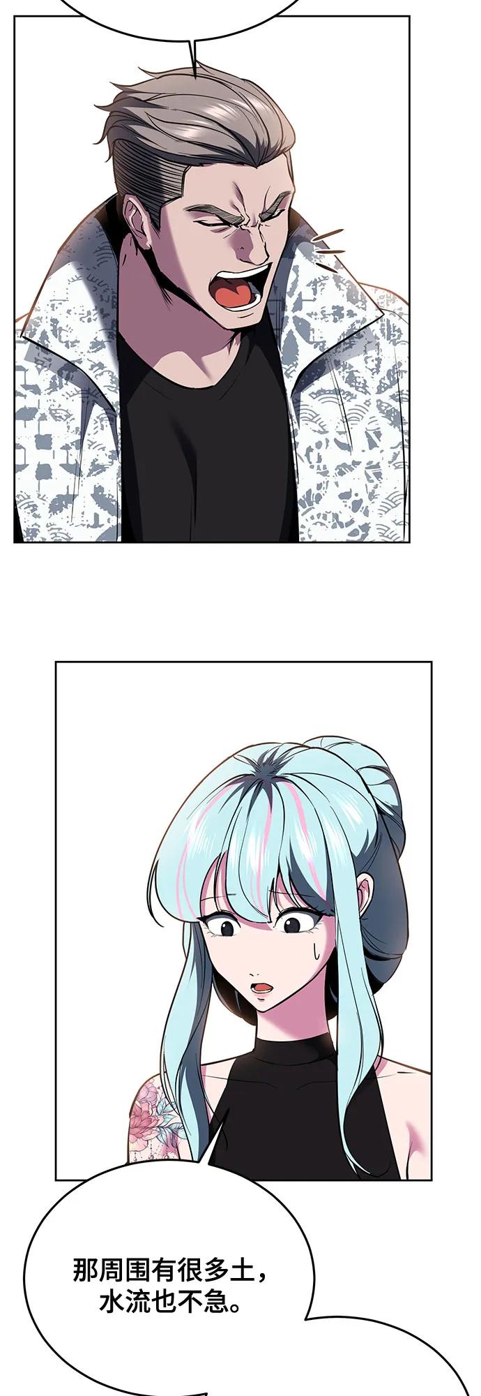 死神少年 - [第2部] 第128话 刘宇辰的踪迹 - 第84张图