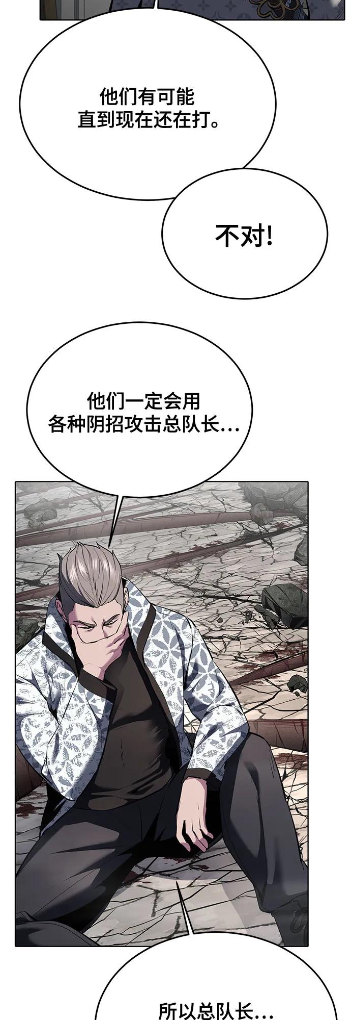 死神少年 - [第2部] 第128话 刘宇辰的踪迹 - 第15张图