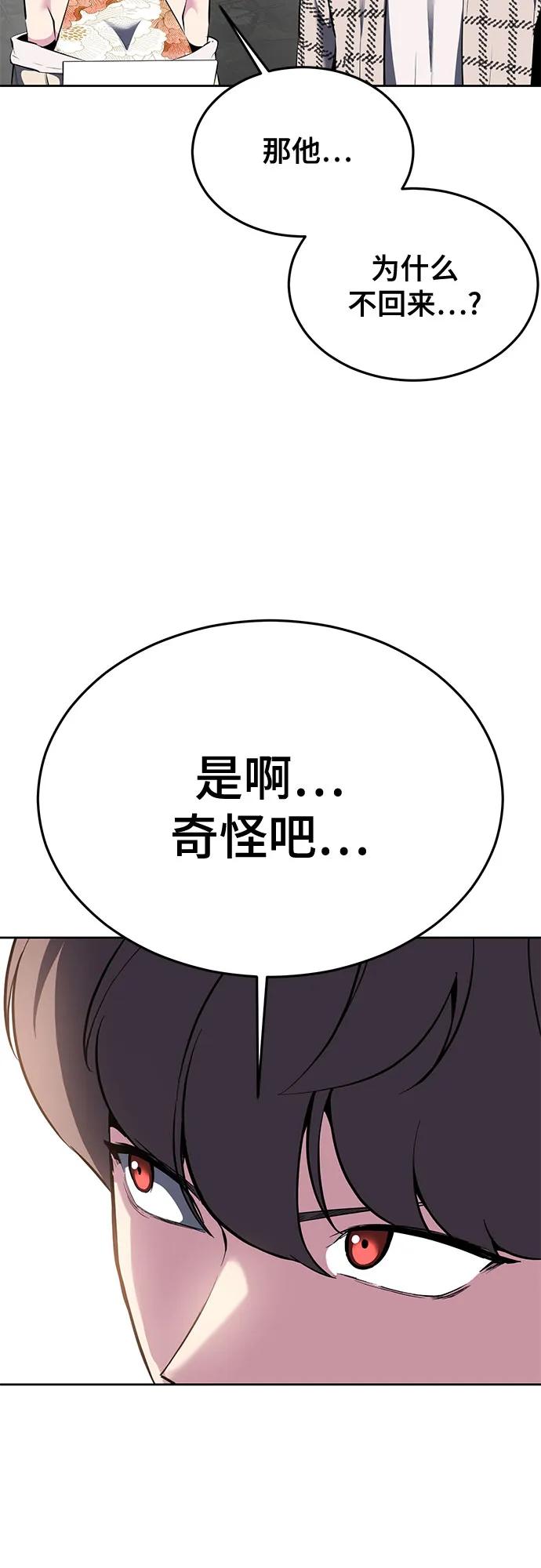 死神少年 - [第2部] 第128话 刘宇辰的踪迹 - 第55张图