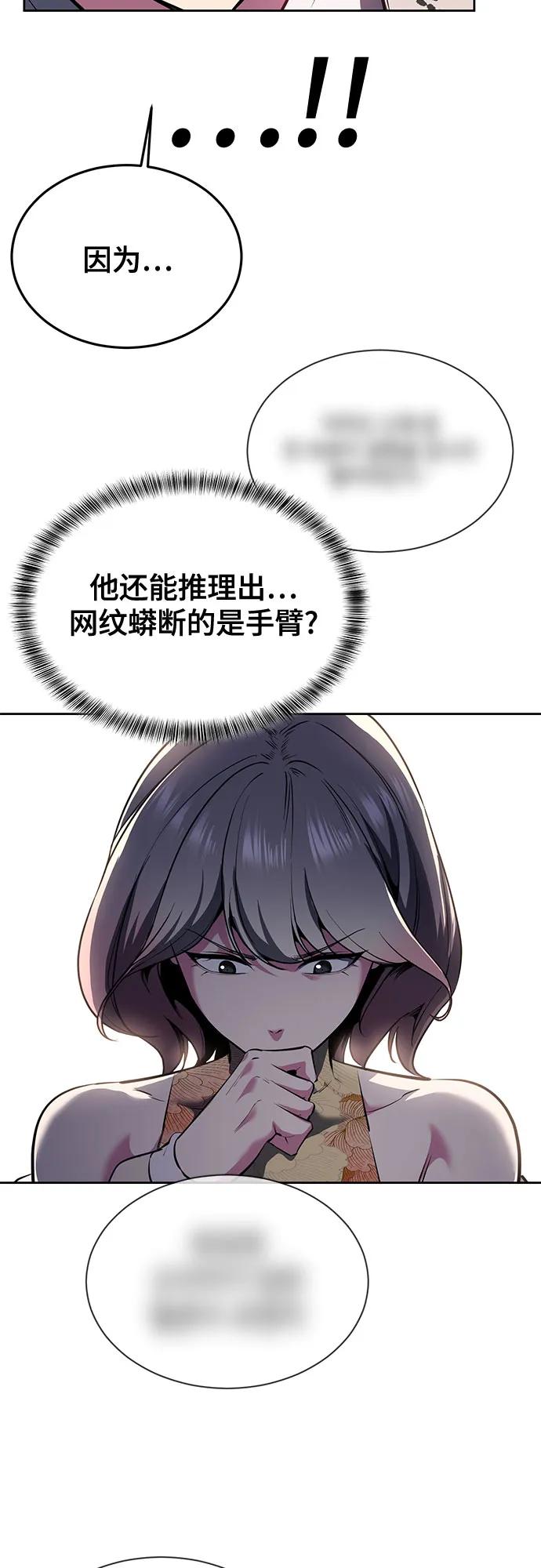 死神少年 - [第2部] 第128话 刘宇辰的踪迹 - 第42张图