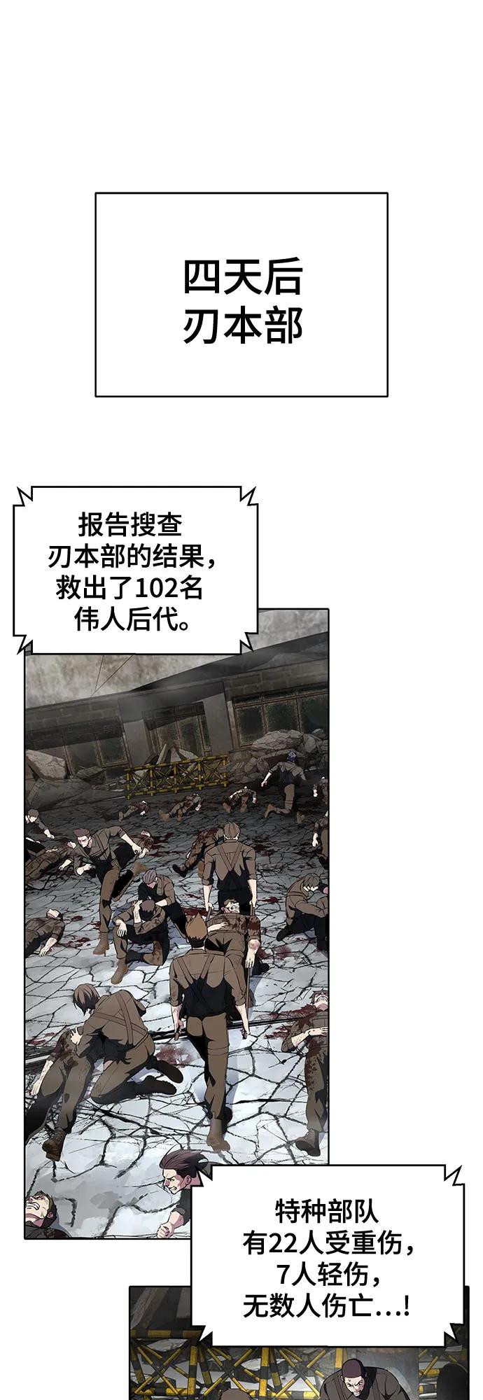 死神少年 - [第2部] 第128话 刘宇辰的踪迹 - 第2张图