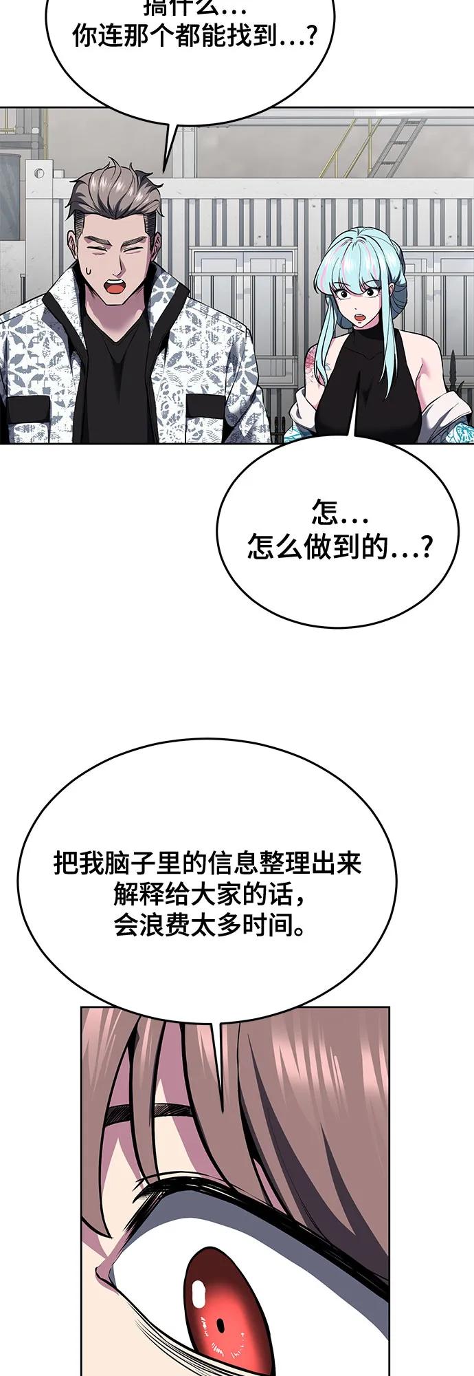 死神少年 - [第2部] 第128话 刘宇辰的踪迹 - 第36张图