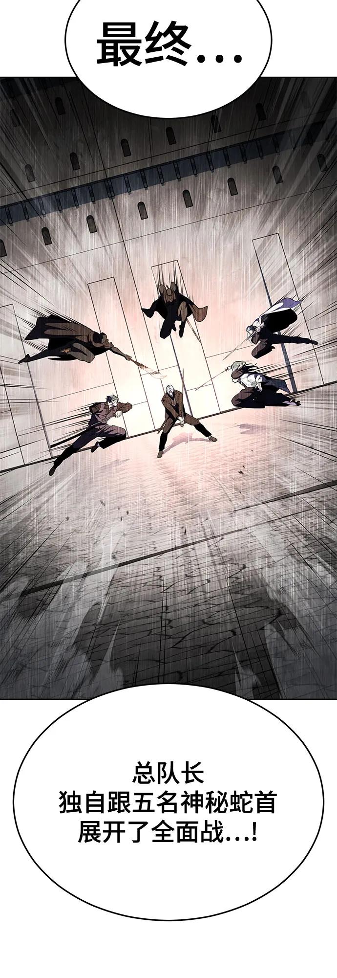 死神少年 - [第2部] 第128话 刘宇辰的踪迹 - 第68张图