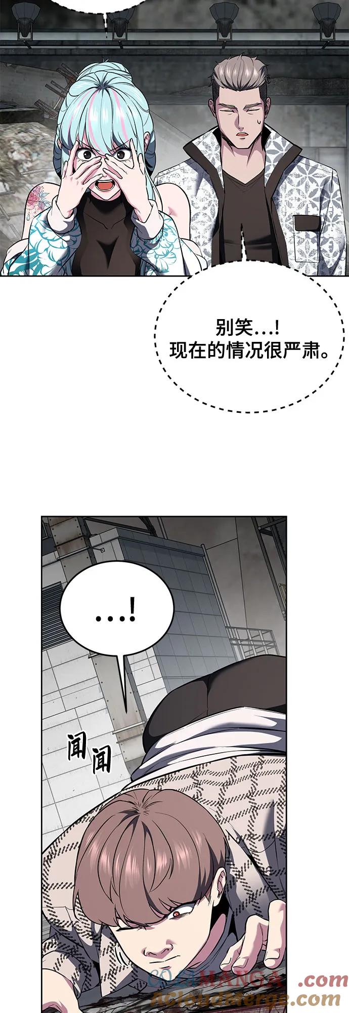 死神少年 - [第2部] 第128话 刘宇辰的踪迹 - 第33张图