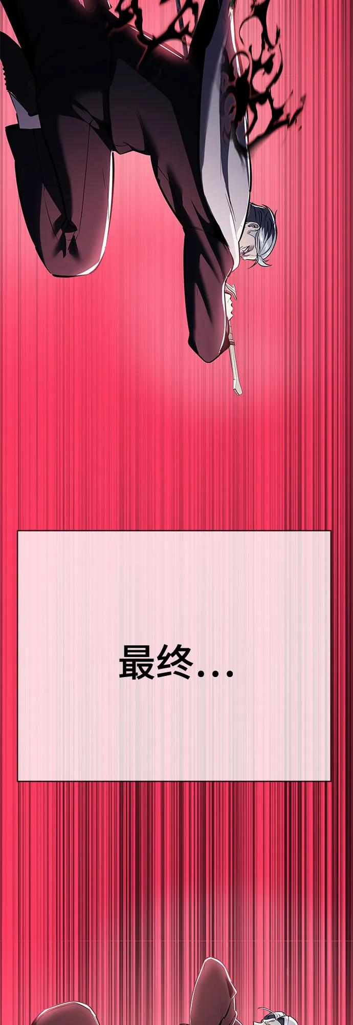 死神少年 - [第2部] 第128话 刘宇辰的踪迹 - 第50张图