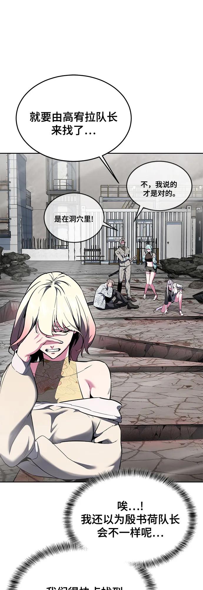 死神少年 - [第2部] 第128话 刘宇辰的踪迹 - 第20张图