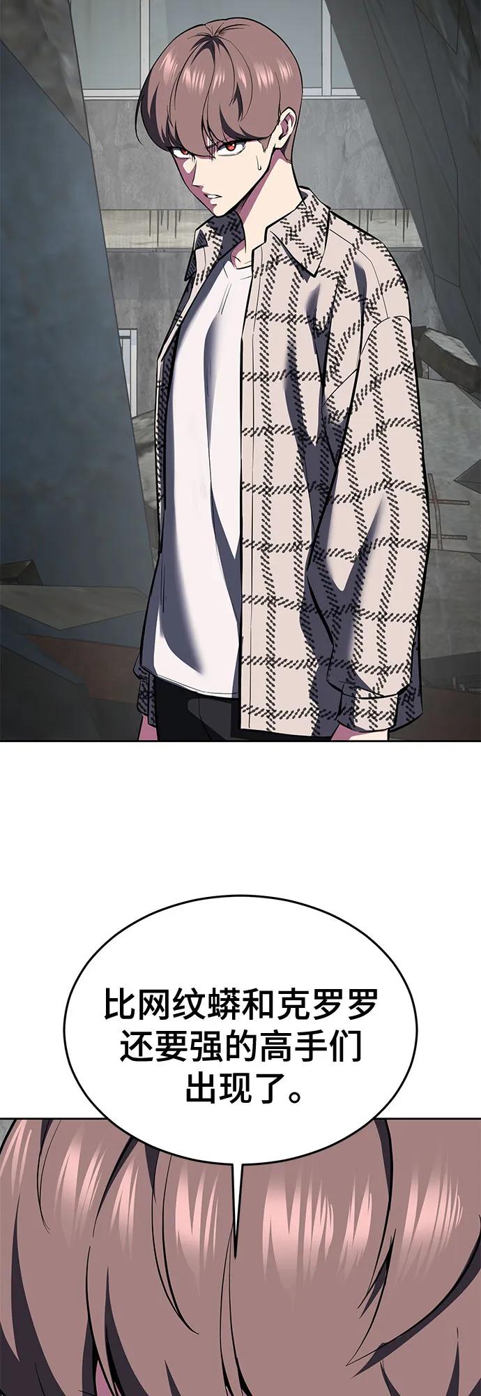 死神少年 - [第2部] 第128话 刘宇辰的踪迹 - 第58张图