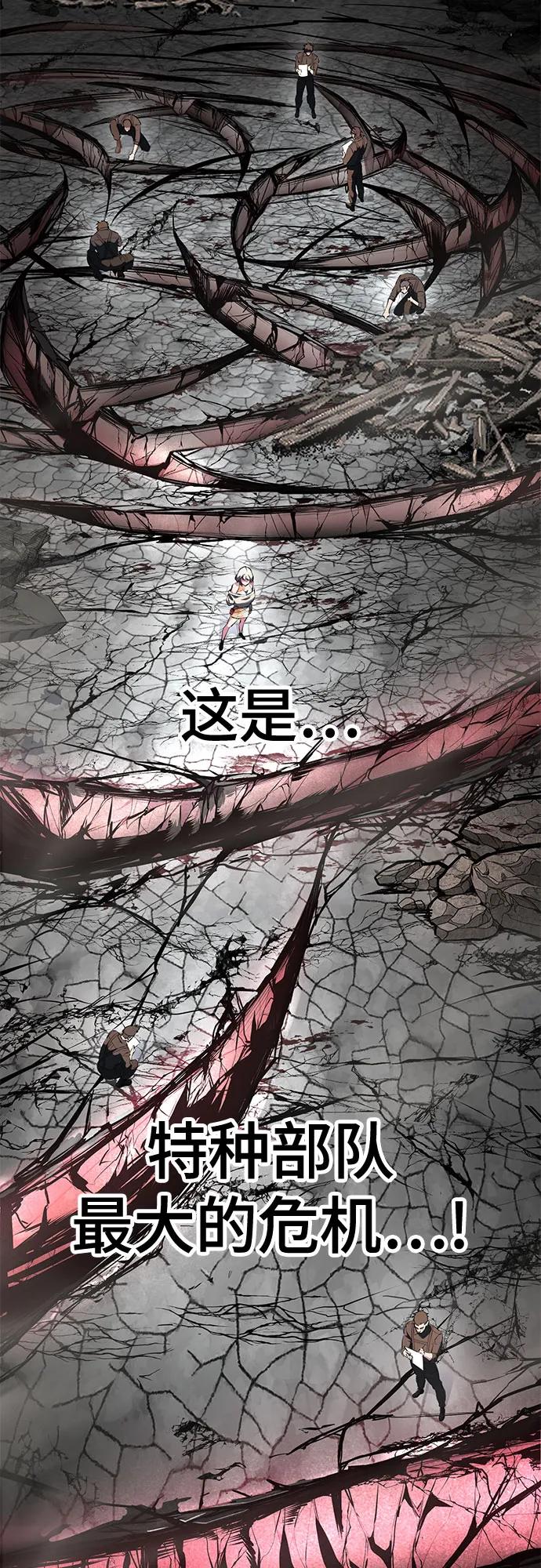 死神少年 - [第2部] 第128话 刘宇辰的踪迹 - 第8张图