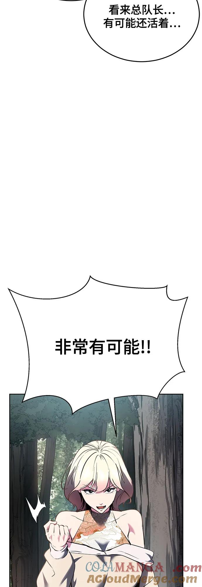 死神少年 - [第2部] 第128话 刘宇辰的踪迹 - 第85张图