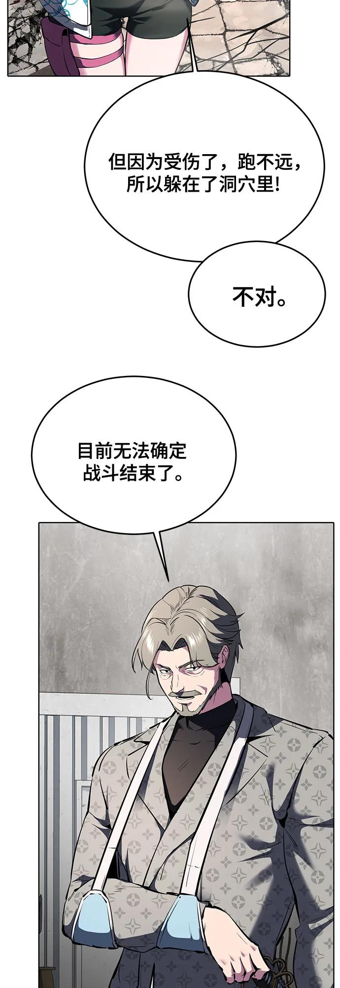 死神少年 - [第2部] 第128话 刘宇辰的踪迹 - 第14张图