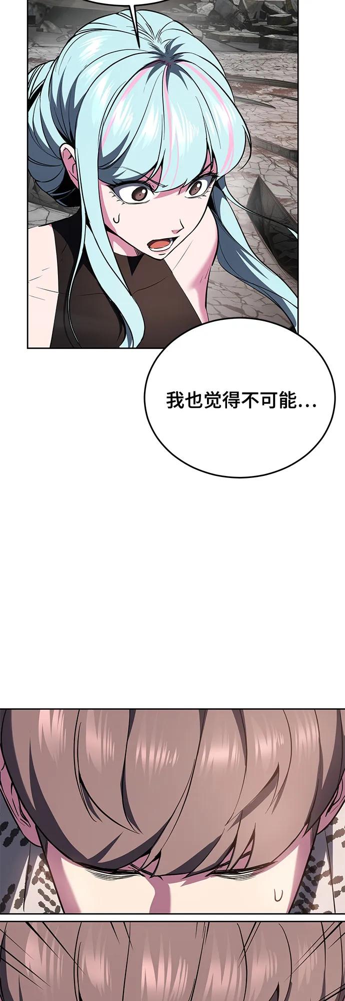 死神少年 - [第2部] 第128话 刘宇辰的踪迹 - 第76张图