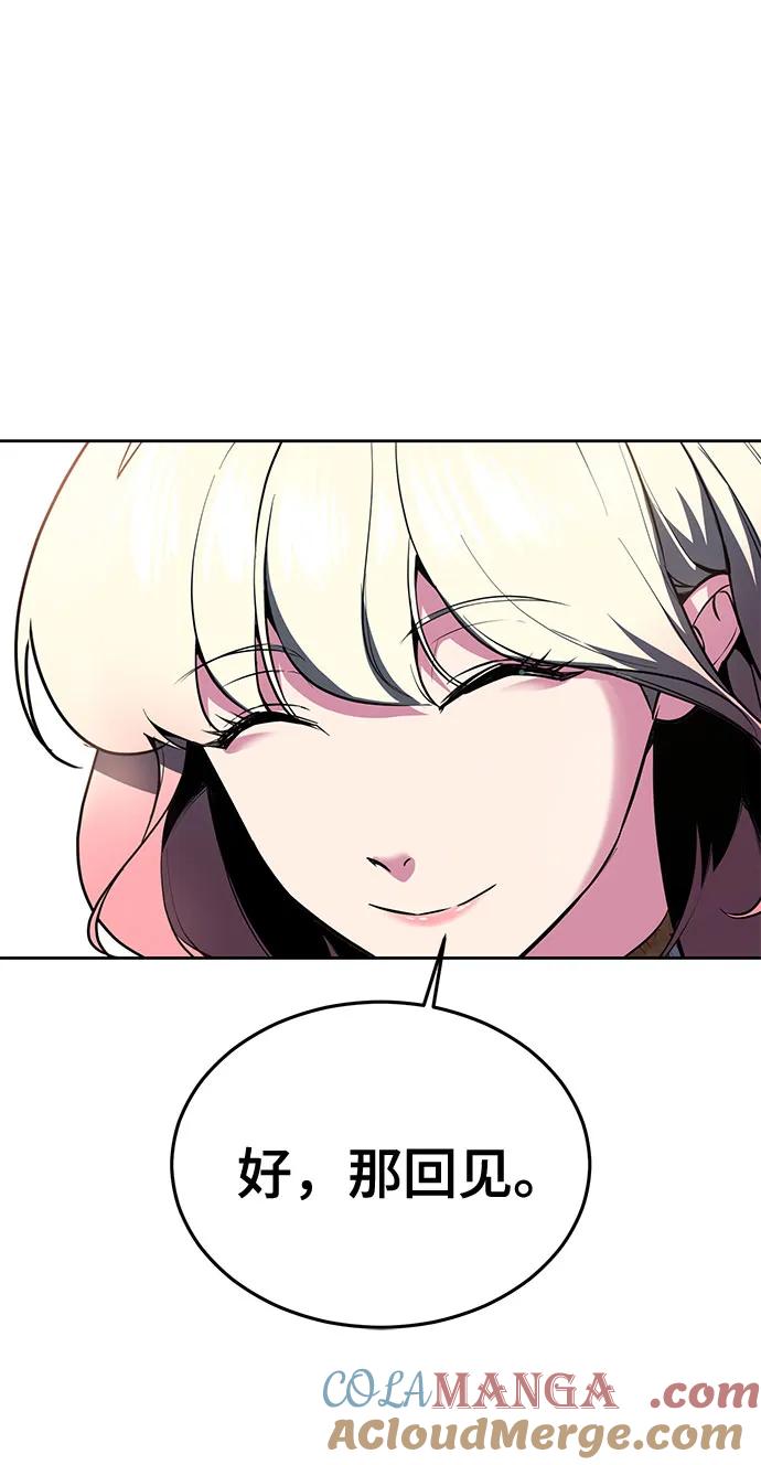 死神少年 - [第2部] 第128话 刘宇辰的踪迹 - 第89张图