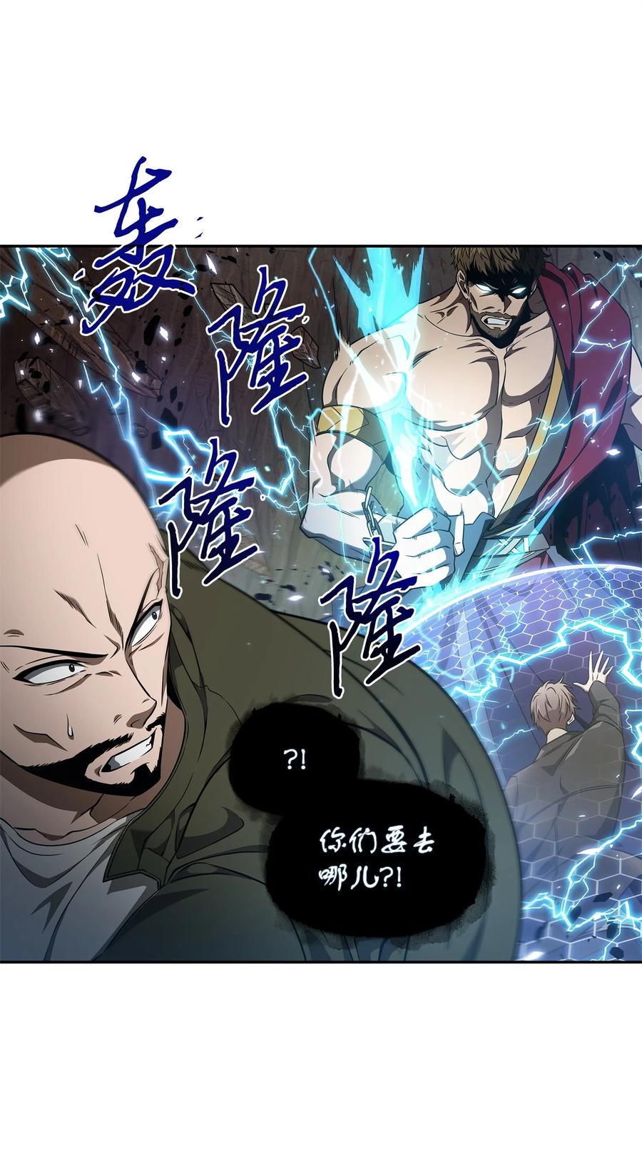 《我独自盗墓》292 成功撤离 第56页