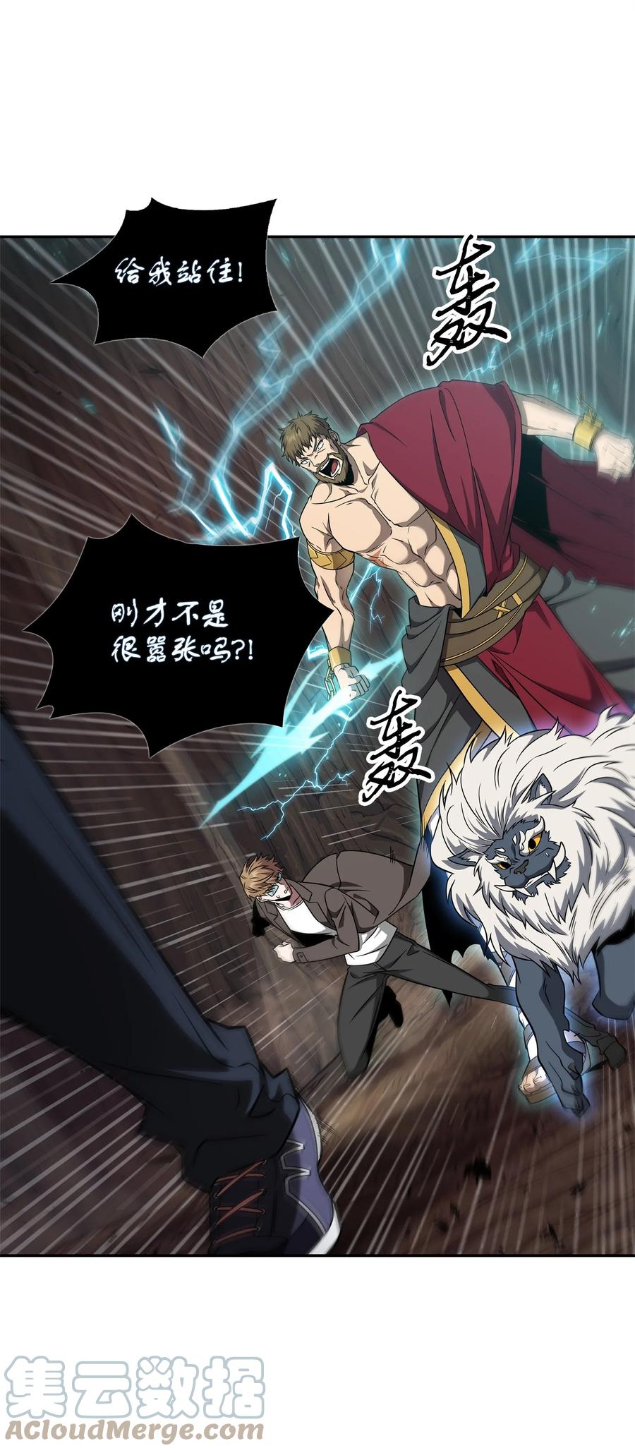《我独自盗墓》292 成功撤离 第57页