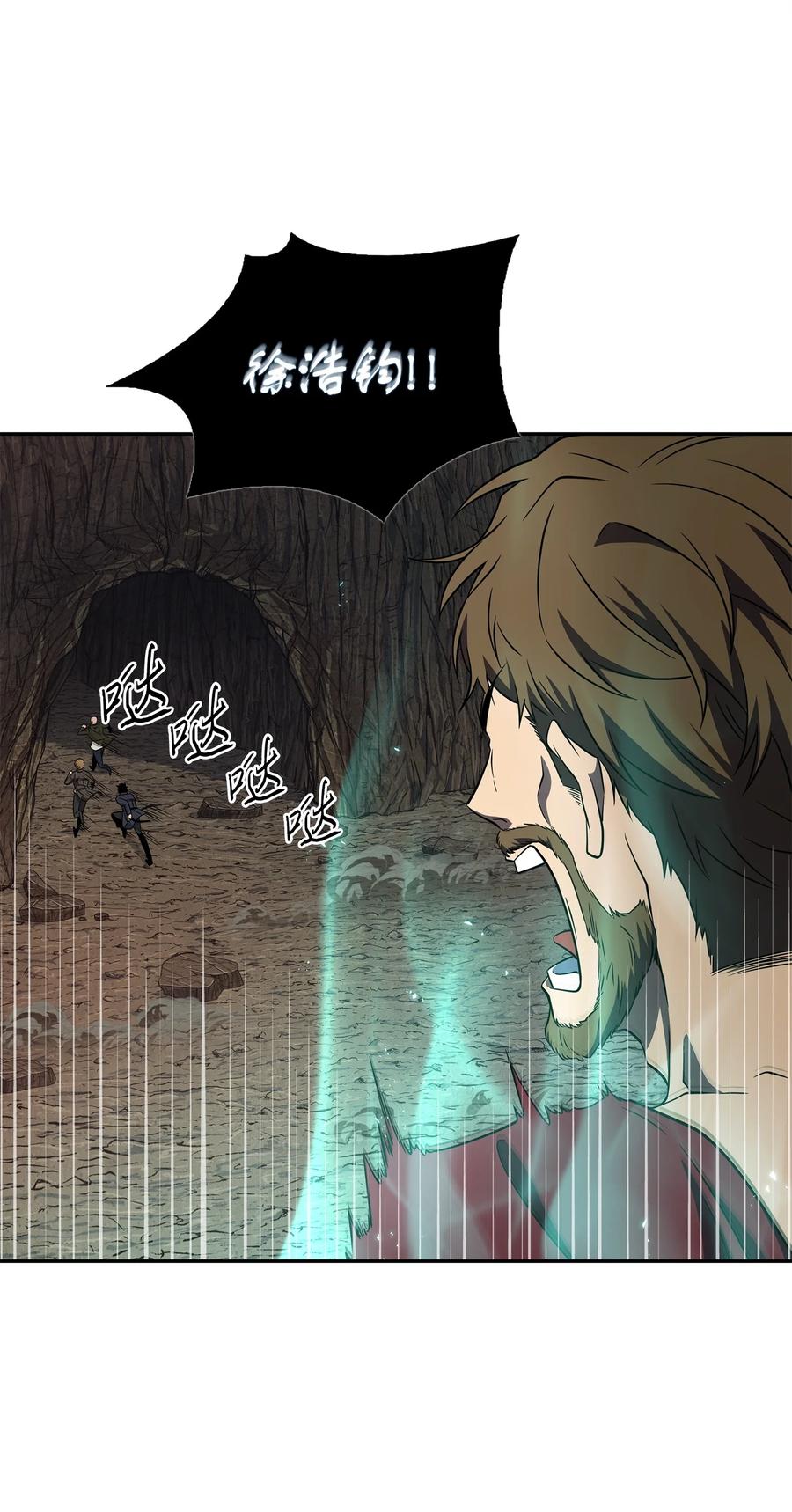 《我独自盗墓》292 成功撤离 第67页