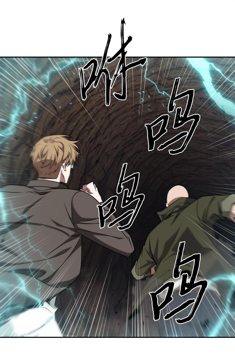 《我独自盗墓》292 成功撤离 第59页