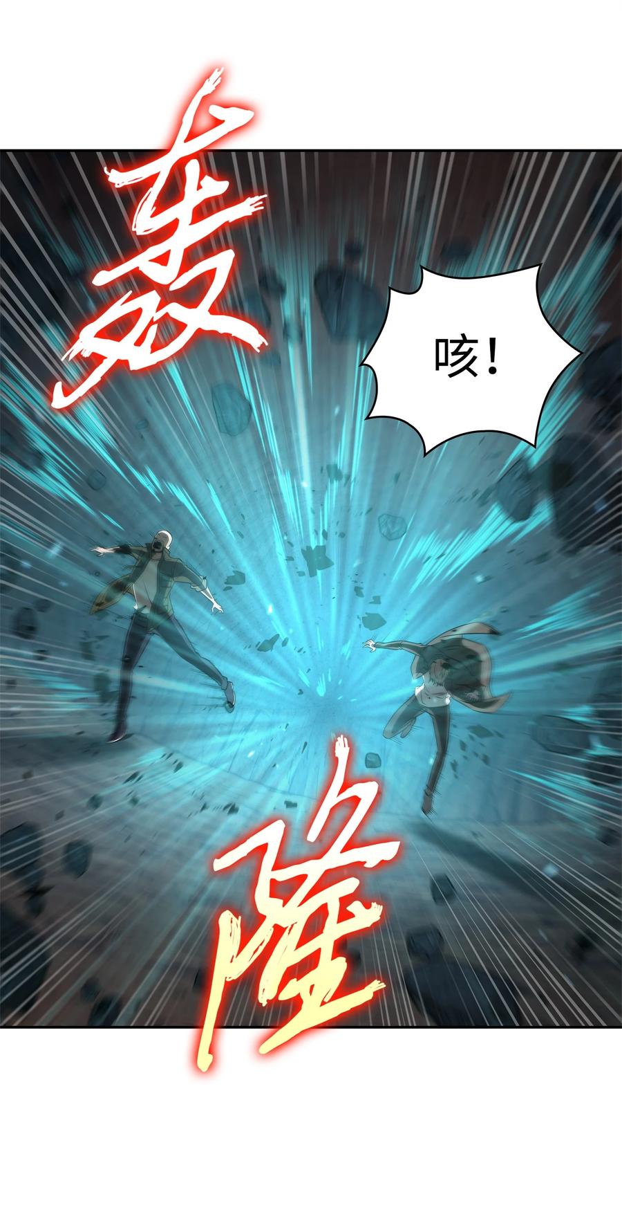 《我独自盗墓》292 成功撤离 第61页