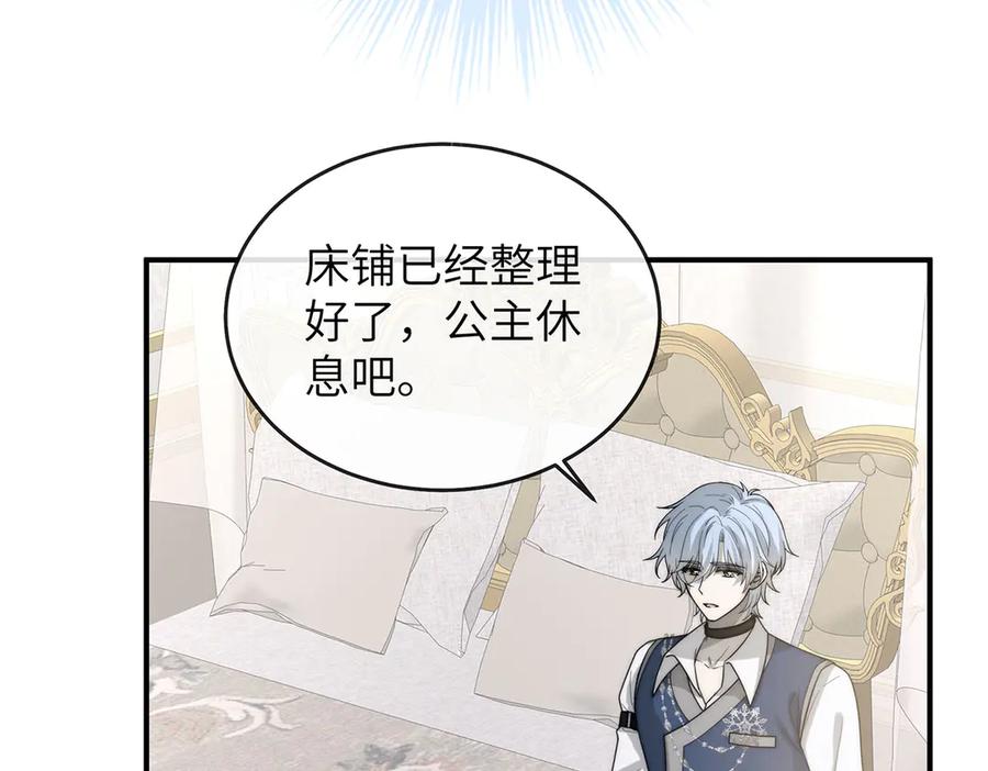 《罗斯玛丽的苏醒》02 罗斯玛丽公主和她的仆人 第103页