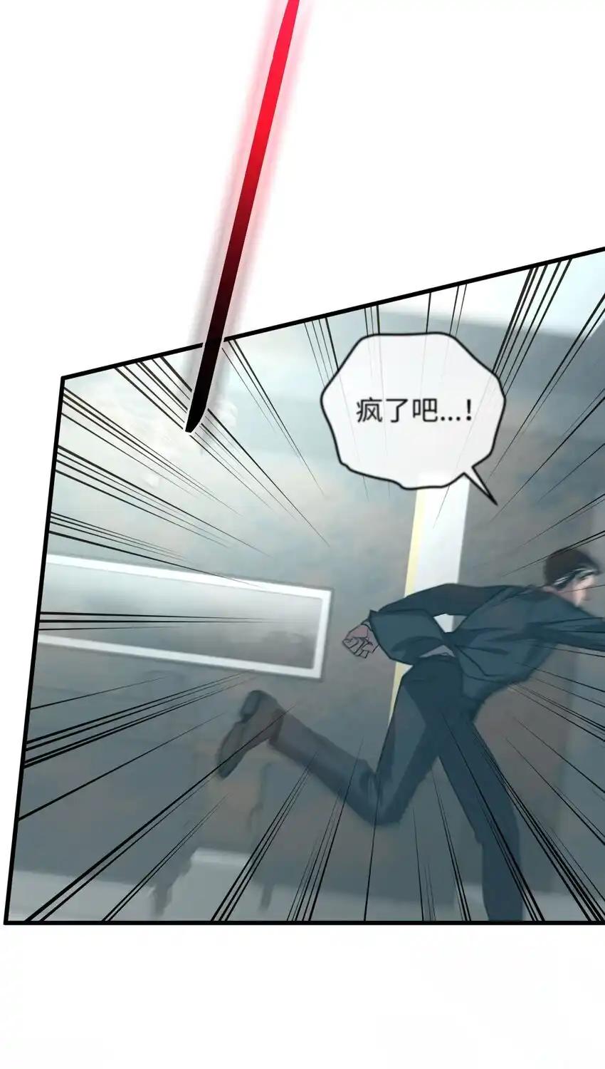 《多罗罗 Re：Verse》30 第三十话 第81页