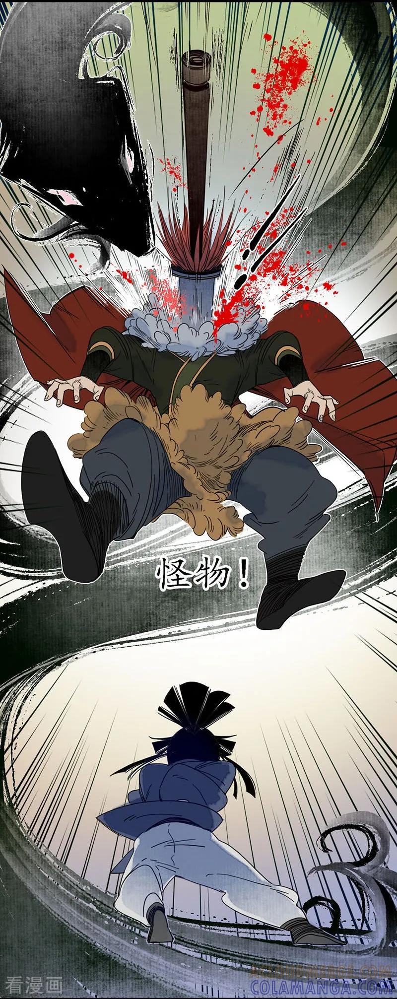 《簪花郎》第28话 计破匪寨，双师初临 第19页