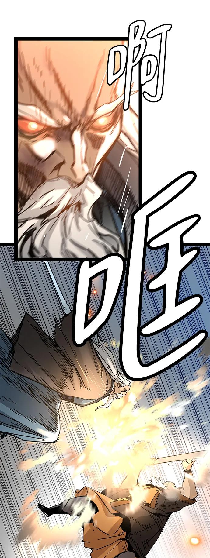 残命天才生存法 第31话 第44页