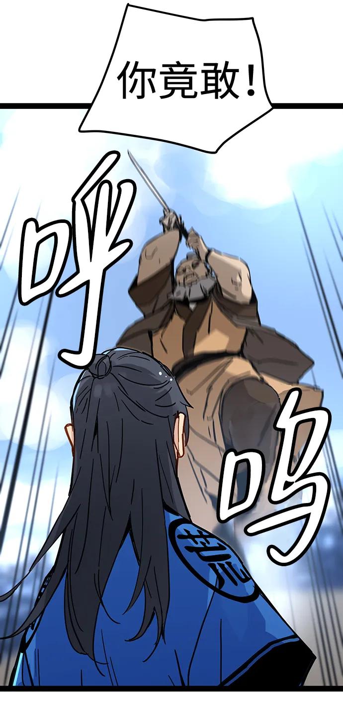 残命天才生存法 第31话 第42页