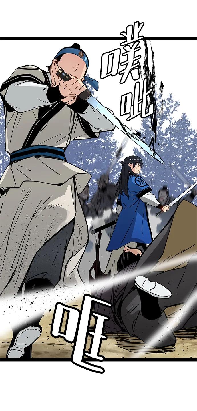 残命天才生存法 第31话 第75页