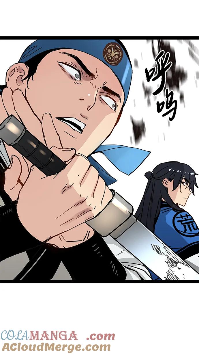 残命天才生存法 第31话 第76页